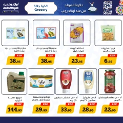 Página 15 en Ofertas de Mawlid al-Nabawi en Awlad Ragab Egipto