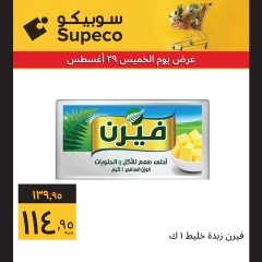 صفحة 4 ضمن عرض اليوم الواحد في سوبيكو مصر