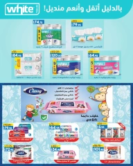 Page 36 in Lulu Savers at lulu Egypt