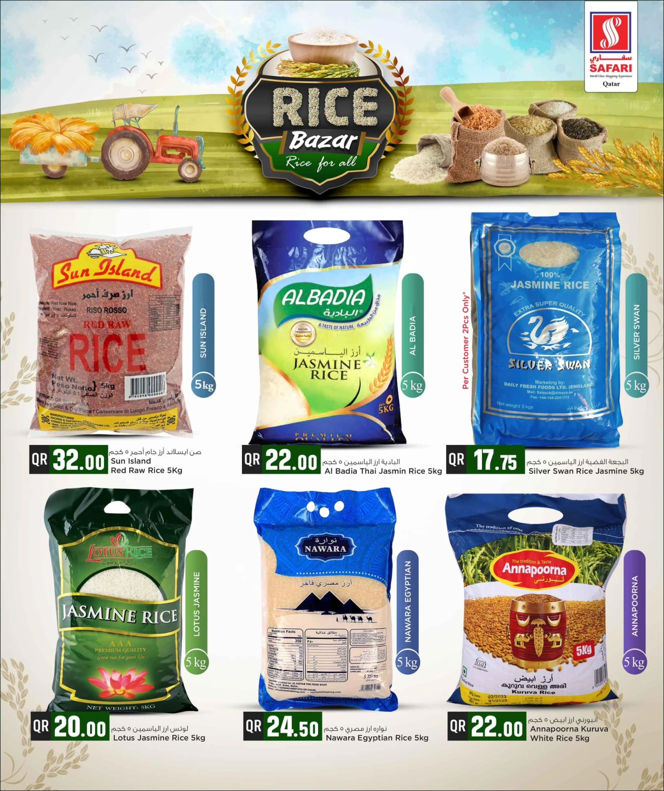 Page 5 in Rice Bazar Deals at Safari hypermarket Qatar