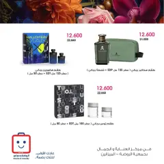 Page 5 dans Offres de parfums chez Société coopérative Al-Rawda et Hawali Koweït