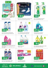 Page 11 in Summer Sale at Istanbul UAE