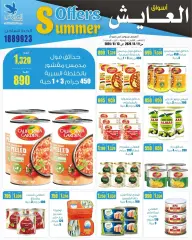 Page 5 in Summer Deals at Al Ayesh market Kuwait