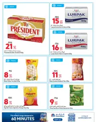 Page 14 in Exclusive Online Deals at Carrefour Qatar