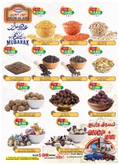 Page 2 dans Offres Eid Mubarak chez Hoor Al Ain le sultanat d'Oman