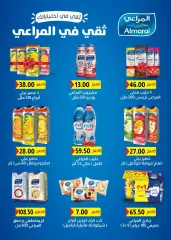 صفحة 27 ضمن إنهيار الأسعار في جلهوم ماركت مصر