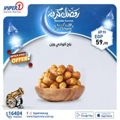 Page 3 in Fresh offers at Hyperone Egypt