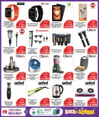 Page 8 in Back to school offers at Mega mart Bahrain