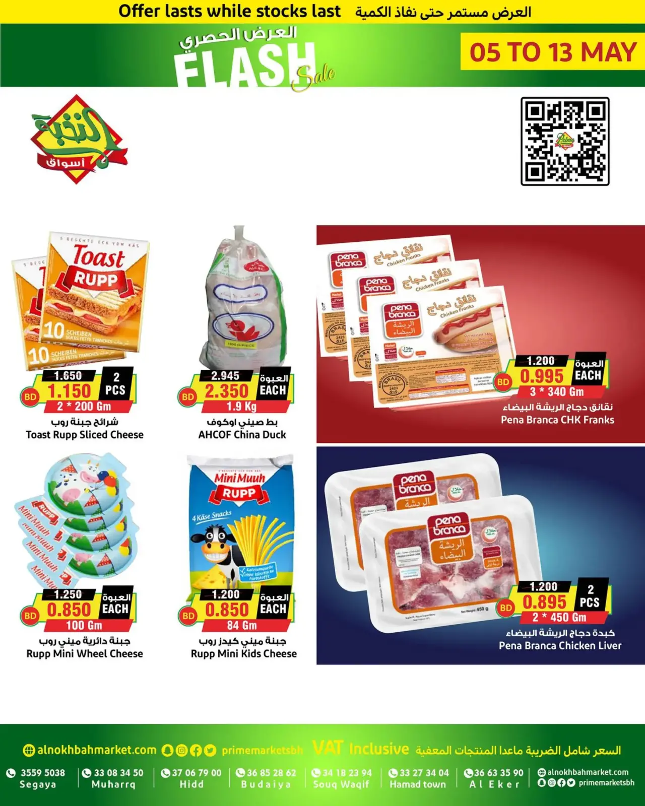 Página 10 en Oferta exclusiva en Prime Mercados Bahréin