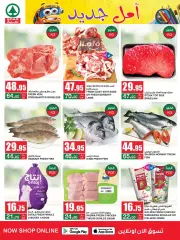 Page 6 dans Offres mensuelles chez SPAR Arabie Saoudite