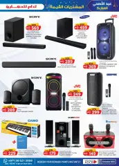 Page 7 in Value Buys at Km trading UAE