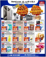 Page 1 in Carnival of Wonders offers at Grand Hyper Saudi Arabia