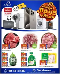 Page 3 in Carnival of Wonders offers at Grand Hyper Saudi Arabia