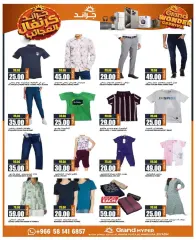 Page 24 in Carnival of Wonders offers at Grand Hyper Saudi Arabia