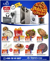 Page 5 in Carnival of Wonders offers at Grand Hyper Saudi Arabia