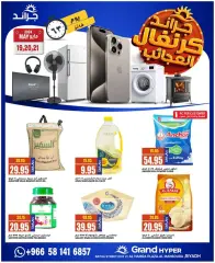 Page 7 in Carnival of Wonders offers at Grand Hyper Saudi Arabia