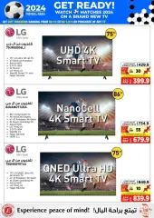 Page 44 in Digital deals at Emax Sultanate of Oman