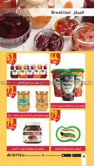 Page 18 in Pasta Festival offers at Mahmoud Elfar Egypt