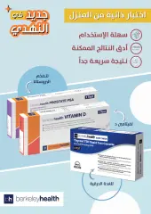 Page 42 dans Bonjour les offres d'été chez Pharmacies Nahdi Arabie Saoudite