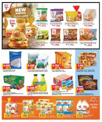 Page 3 in Summer Deals at Oncost Kuwait