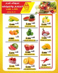 Page 2 in Vegetable and fruit offers at Al nuzha co-op Kuwait