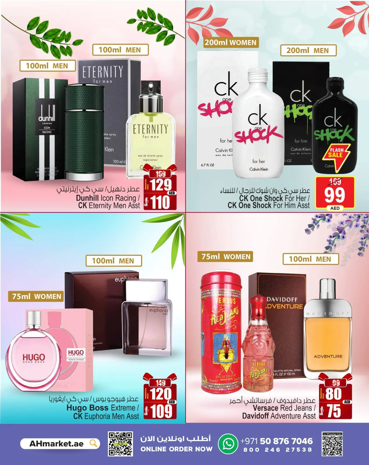 Página 4 en Ofertas exclusivas de perfumes de verano en Centro comercial y galería Ansar Emiratos Árabes Unidos