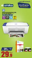 Page 19 in Daily offers at Eureka Kuwait