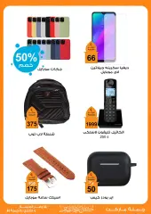 Page 13 in Computer and Mopile offers at Gomla market Egypt