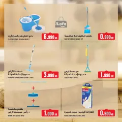 صفحة 34 ضمن العرض الأسبوعى في مونوبري الكويت