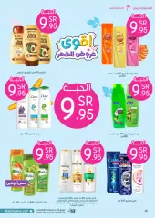 Page 18 in Hello summer offers at Nahdi pharmacies Saudi Arabia