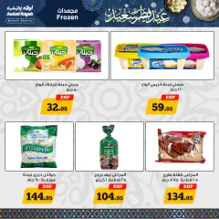 Page 8 in Eid offers at Awlad Ragab Egypt