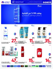 Page 59 dans Meilleures offres chez Carrefour Arabie Saoudite