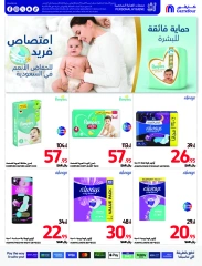 Page 60 dans Meilleures offres chez Carrefour Arabie Saoudite