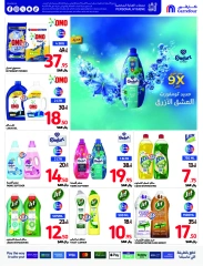 Page 64 dans Meilleures offres chez Carrefour Arabie Saoudite