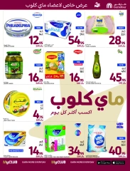 Page 8 dans Meilleures offres chez Carrefour Arabie Saoudite