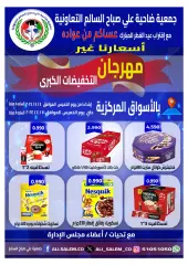 Page 1 in Eid festival offers at Ali Salem coop Kuwait