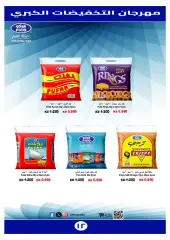 Page 12 in Eid festival offers at Ali Salem coop Kuwait