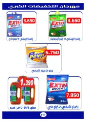 Page 22 in Eid festival offers at Ali Salem coop Kuwait