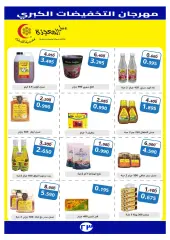 Page 23 in Eid festival offers at Ali Salem coop Kuwait