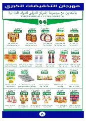 Page 8 in Eid festival offers at Ali Salem coop Kuwait