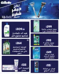 Page 27 in April Saver at lulu Egypt