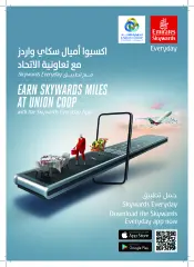 Página 12 en Ofertas de fin de semana en Union Coop Emiratos Árabes Unidos