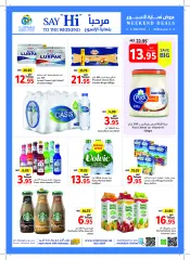 Page 5 in Weekend offers at Union Coop UAE