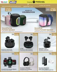 Page 12 in Let’s Connect Deals at lulu Bahrain