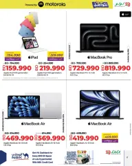 Page 17 in Let’s Connect Deals at lulu Bahrain