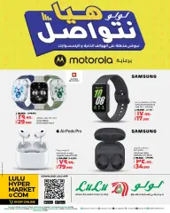 Page 28 in Let’s Connect Deals at lulu Bahrain