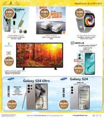 Page 47 in Ramadan offers at Grand Hyper Kuwait