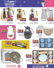 Page 37 in Back to School Deals at Ramez Markets Qatar