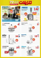 Page 40 in Unbeatable Deals at Xcite Kuwait