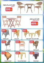 Page 14 in Low Price at El Mahlawy Stores Egypt